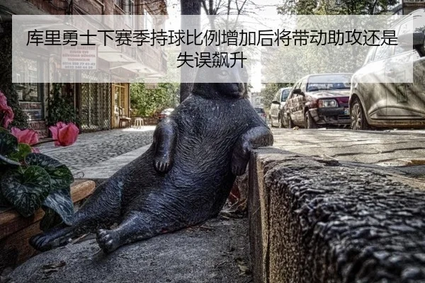 ku-li-yong-shi-xia-sai-ji-chi-qiu-bi-li-zeng-jia-hou-jiang-dai-dong-zhu-gong-hai-shi-shi-wu-biao-sheng-2-158.jpg