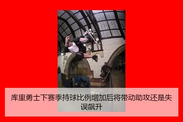 ku-li-yong-shi-xia-sai-ji-chi-qiu-bi-li-zeng-jia-hou-jiang-dai-dong-zhu-gong-hai-shi-shi-wu-biao-sheng-3-729.jpg