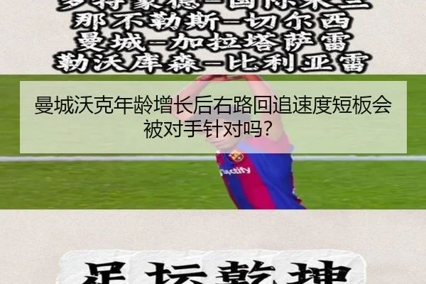 man-cheng-wo-ke-nian-ling-zeng-zhang-hou-you-lu-hui-zhui-su-du-duan-ban-hui-bei-dui-shou-zhen-dui-ma-3-237.jpg